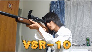 （エアガン）知人から借りた東京マルイ製VSR 10リアルショックバージョン