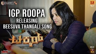 Takkar - IGP Roopa Releasing Beesuva Thangali Song | Manoj Kumar, Ranjani Raghavan | Kadri Manikanth