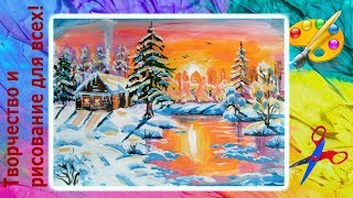 Как нарисовать зиму поэтапно  часть 2 для начинающих