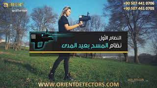 جهاز ميغا سكان برو بالاصدار الجديد -  Mega Scan Pro 2019