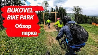 БУКОВЕЛЬ ОБЗОР / Bike Park Bukovel