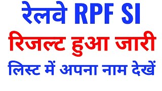 RPF SI Result out / Check your Name in RPF SI Shortlisted candidate list / RPF SI Result