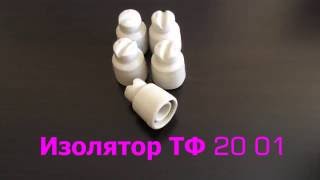 Изолято ТФ 20 01