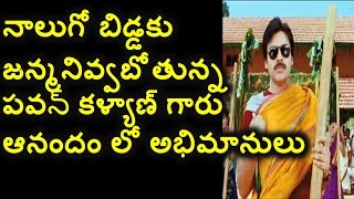Pawan Kalyan and wife Anna Lezhneva to be parents again