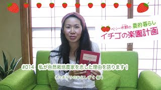 私が自然栽培農家を志した理由を語ります！（ハチドリのひとしずく編）