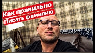 ПРО ДИМАША КУДАЙБЕРГЕН(ОВА) КАК ПРАВИЛЬНО ПИСАТЬ ФАМИЛИЮ? DIMASH KUDAIBERGEN
