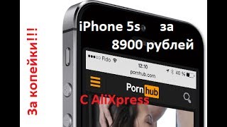 Оригинальный ИФОН 5s ДЕШЕГО, айфон 2017. ПОКУПАЙ ДВА И ПРОДАЙ НА АВИТО С НАВАРОМ!!!