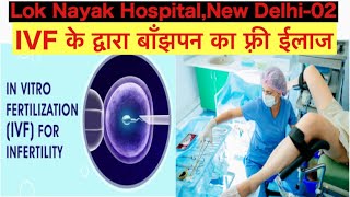 Best IVF Centre in delhi | IVF Treatment Centre.(Govt’s Hospital).Where? When? & How IVF get done?