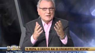 Η ΜΟΡΑ ΚΑΙ ΕΠΙΣΚΕΠΤΕΣ ΤΙΣ ΝΥΧΤΑΣ-ΠΥΛΕΣ ΤΟΥ ΑΝΕΞΗΓΗΤΟΥ