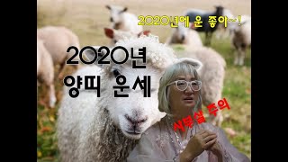 [백운산신전] 박나래가 다녀간 그집?!_#2020년 양띠 운세!! 사업해도 괜찮나요?!