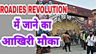 Roadies Revolution के लिए जाने का आखिरी मौका | Last Chance to go for  Roadies 2020 | themovingship