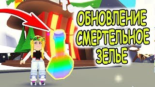 КАК Я ЧУТЬ НЕ УМЕРЛА ИГРАЯ В АДОПТ МИ РОБЛОКС! roblox Adopt Me