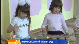 ШУДОН КОРКА Ансамбль