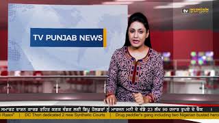 Punjabi NEWS  17 July 2018  TV Punjab