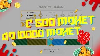? НЕРЕАЛЬНЫЙ КАМБЕК С 500 МОНЕТ НА DRAGONMONEY / DRGN BEST | ПРОМОКОД И ХАЛЯВА