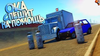 BeamNG Drive | ОКА Супермена спасает Фуру от пропана Маньяка!