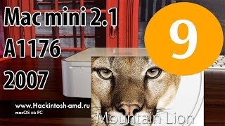 Стоит ли покупать Mac mini 2.1 A1176 2007 сейчас в 2019 году. Часть 9