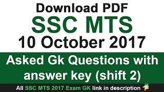 SSC MTS 10 Oct 2017 Asked Gk Questions with answer key Shift 2