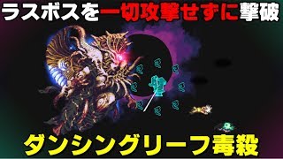 【ロマサガ3リマスター】真・破壊するものを一切攻撃せずに撃破