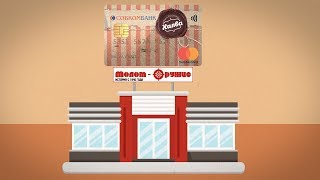 Карта рассрочки "Халва" в фирменном магазине завода