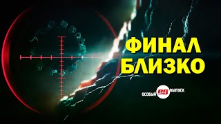 Российская вакцина вырвалась вперёд. Финал близко