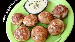 Gunta Pongadalu - Breakfast Recipes - Indian Telugu Food