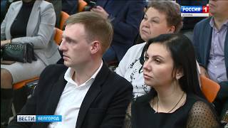 ГТРК Белгород - В регионе создано 197 тыс. высокопроизводительных рабочих мест