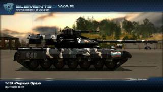 T-101 "Черный орёл"
