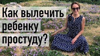 ▶️ Синяя лампа - исцеляющая практика Рейки. Эффективные приемы при простуде - виртуальные горчичники