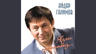 Кадерле жан