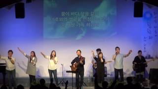 "고형원 전도사 찬양 집회" 아름다운 교회 (06/08/2016)
