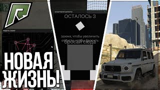 НАЧАЛО НОВОЙ ЖИЗНИ НА RADMIR GTA 5! СМОТРИМ РАБОТЫ И АВТОСАЛОНЫ!