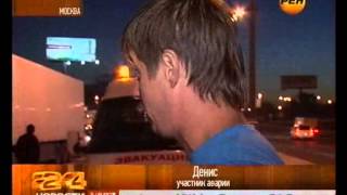 Авария на МКАД. Авария со смертельным исходом