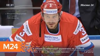 Сергей Зубов включен в Зал хоккейной славы в Торонто - Москва 24