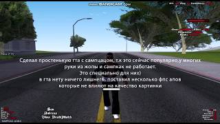 СЛИВ СБОРКИ С САМПКАКОМ ДЛЯ СЛАБЫХ ПК + МОДЫ ОТДЕЛЬНО