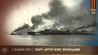 Цусимское сражение