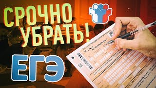 7 АРГУМЕНТОВ ПРОТИВ ЕГЭ