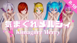 【MMD R-18】気まぐれメルシィ - Kimagure Mercy / Vocaloid Lingerie Dress【紳士】