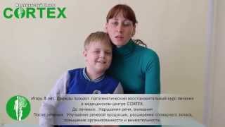 Лечение задержки речевого развития в медицинском центре CORTEX