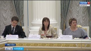 Учитель из Йошкар-Олы встретилась с Владимиром Путиным - Вести Марий Эл
