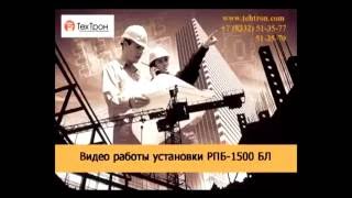 Станок для производства опилкобетона, арболита. Арболитовые блоки на мини станке  "РПБ-1500 БЛ"