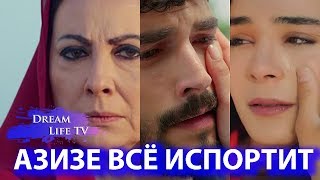 АЗИЗЕ ВОЙДЁТ В ДВЕРЬ И ВСЁ ИСПОРТИТ В 13 СЕРИИ 2 СЕЗОНА СЕРИАЛА ВЕТРЕНЫЙHERCAI