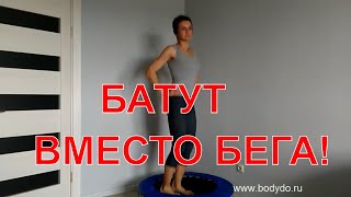 Комнатный батут Iron Body