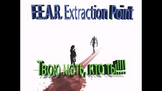 F.E.A.R. Extraction Point (2006) PC - Прохождение часть 3. Подземный путь.
