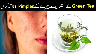 How to Remove Pimples With Green Tea in Urdu