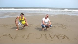 Русские на пляже в Англии. Приколы на пляже