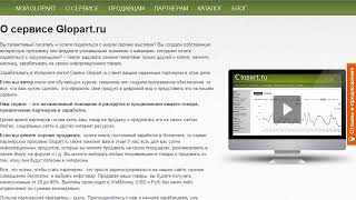 КАК ЗАРОБОТАТЬ В ИНТЕРНЕТЕ. GLOPART.