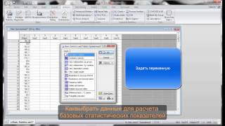 Запуск программы Statistica
