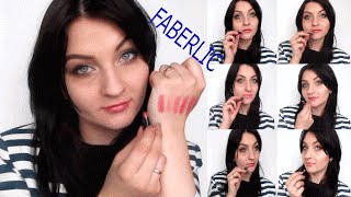 FABERLIC/ Губная помада  ФАБЕРЛИК. ОБЗОР, ОТЗЫВ, свотчи на ГУБАХ