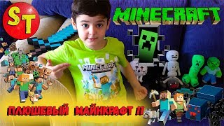 Плюшевый Майнкрафт - зомби, скелет, гаст и многие другие! Plush minecraft - zombie, sceleton!
